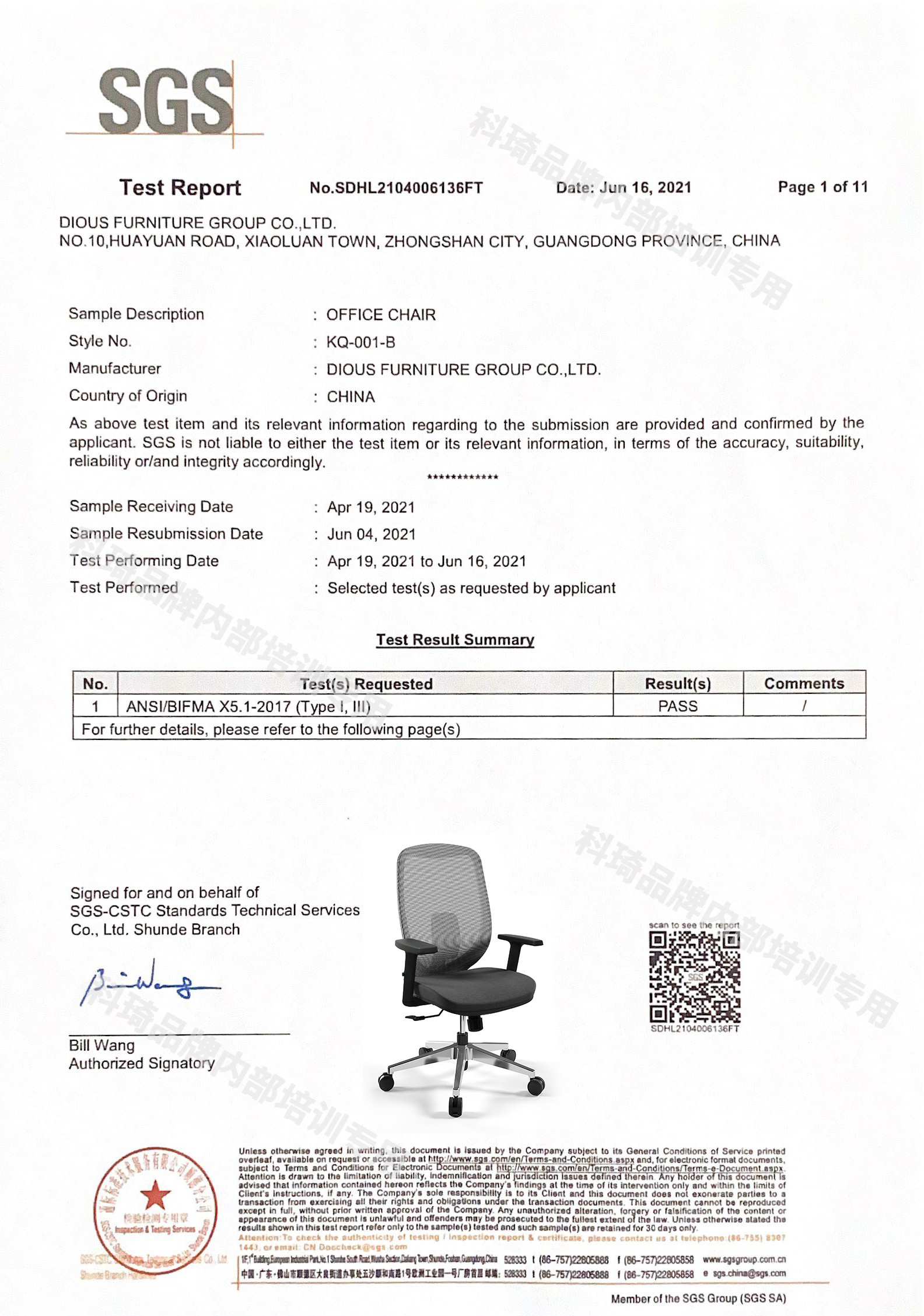 DIOUS FURNITURE GROUP CO., LTD Сертификации