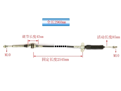 6KMS-0001 Gear Shift Cable Assembly Dongfeng Spare Parts Adjustable 42mm