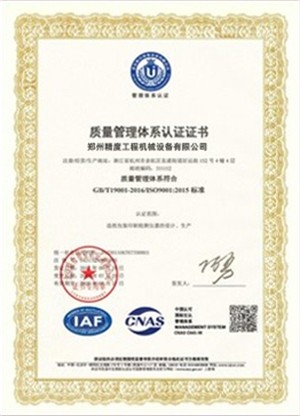 Zhengzhou Precision Engineering and Machinery Co.,Ltd. Сертификации