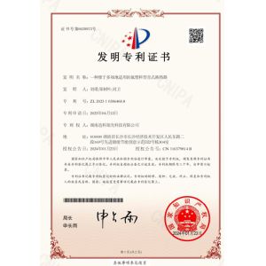 Hunan Xunke Xuguang Technology Co., Ltd. Certifications