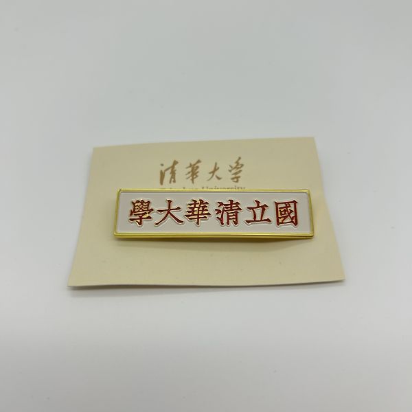 King Do Mine Metal Enamel Name Tag, Custom Personalized Lapel Pin, Office Staff Badge Accessory