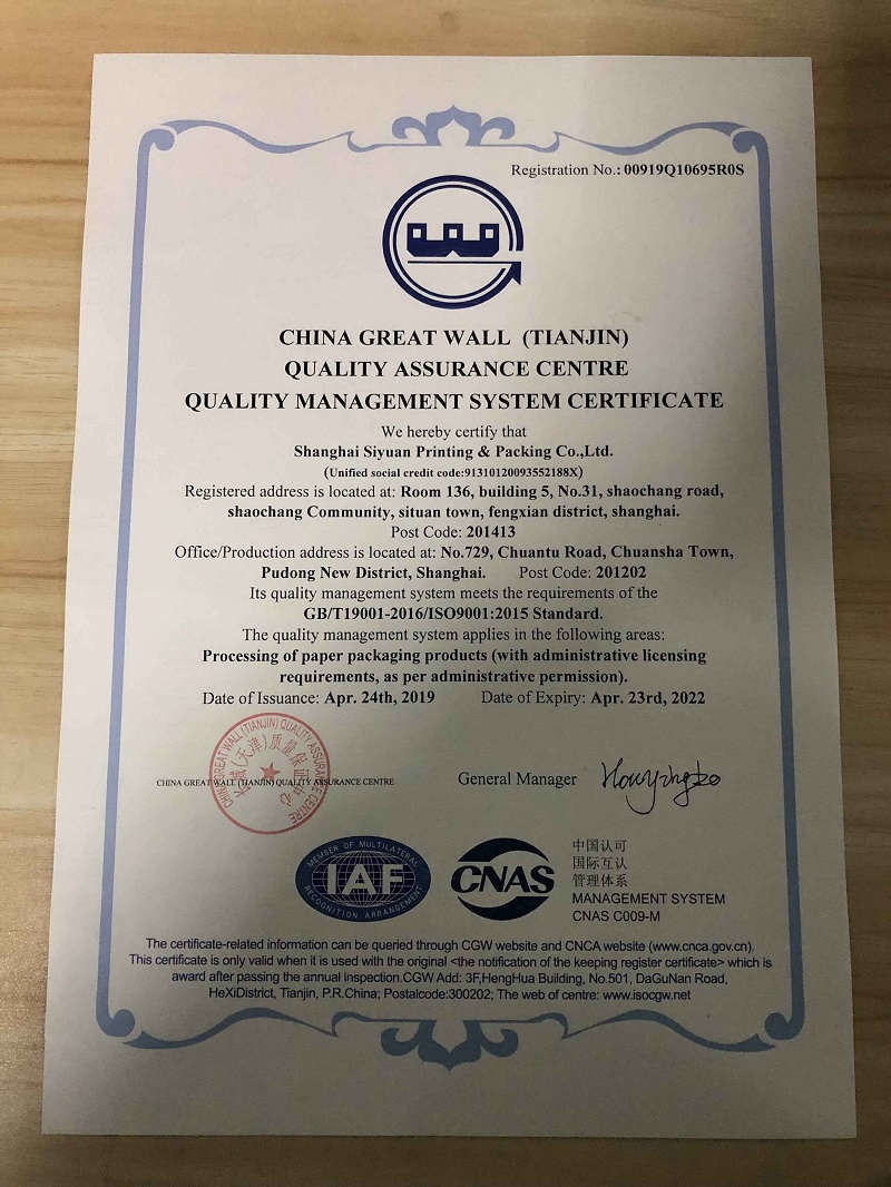 Shanghai Siyuan Printing&Packing Co., Ltd. Сертификации
