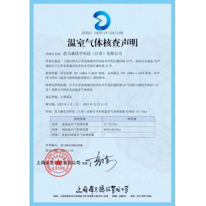 HLS Coatings (Shanghai)Co.Ltd Сертификации