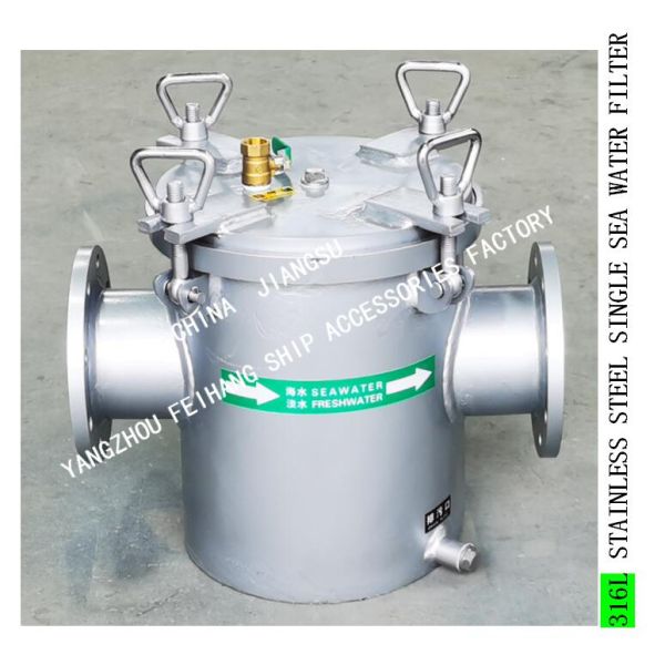 MAIN ENGINE SEA WATER PUMP IMPORTED STAINLESS STEEL 316L SEA WATER FILTER AS125S CB/T497-2012