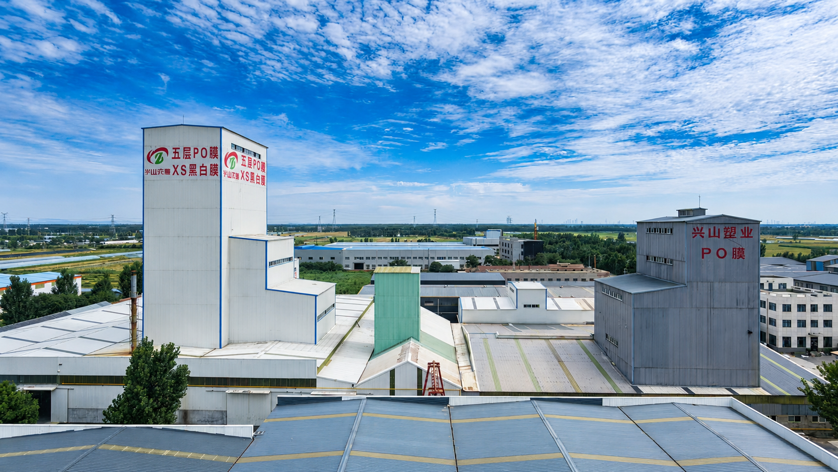 Liaocheng Xingshan Agricultural Film Co., Ltd.