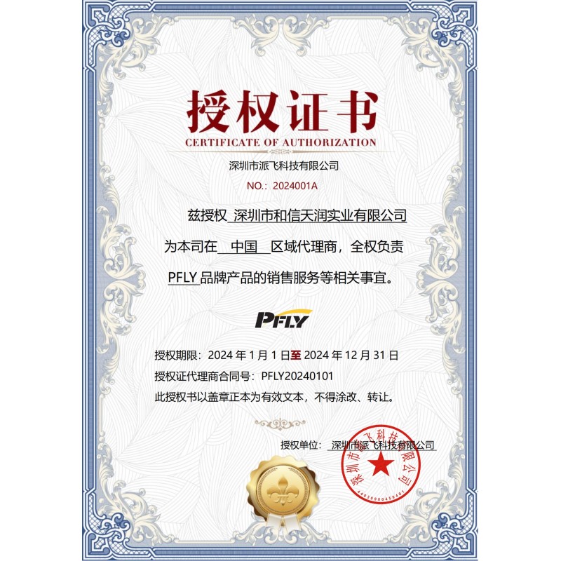 PFLY 433mhz Plastic Receiver and 433mhz 1W TX Module Long Range 1W for FPV Drones
