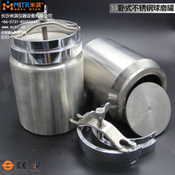 Horizontal Stainless Steel Ball Mill Grinding Jar For Roll Ball Mill / Pot Mill