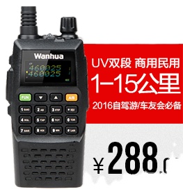 Wanhua GTS760 UV Walkie-Talkie High Power Charge IPX5 Water Resistance for Outdoor Marine