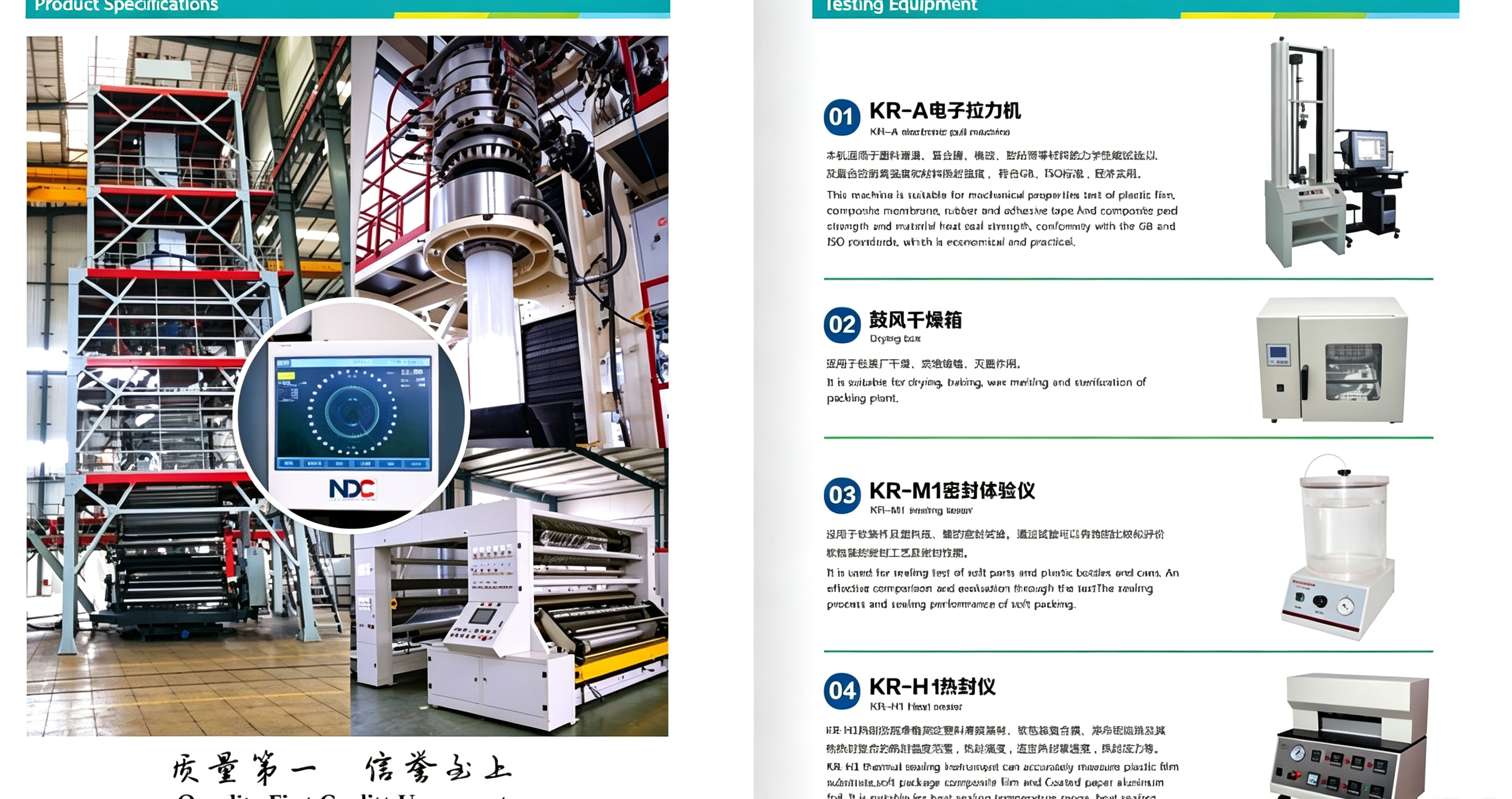 Regular Formated Shrink POF Film