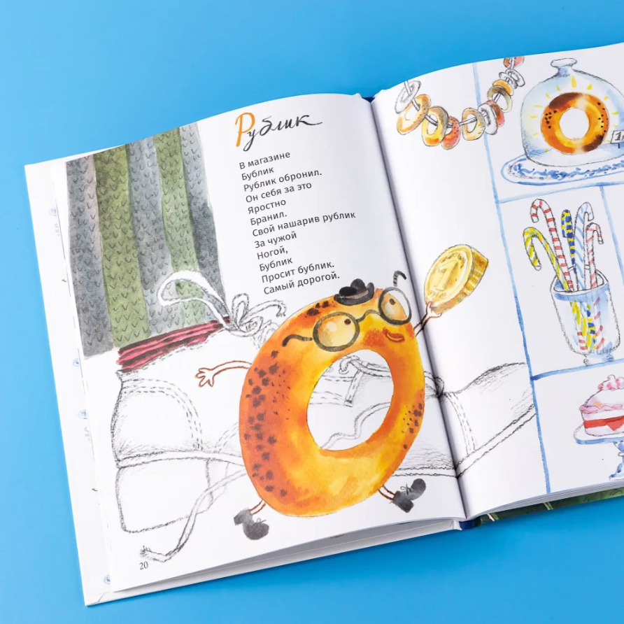 Russian Children's Storybook 'Kissel Shores'-Coated Paper & Corrugated Board Kids Fairy Tale Book with Foil Stamping