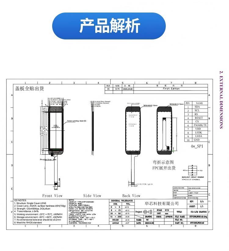 2.99 Inch IPS TFT Color Display with 142*428 Resolution and SPI Interface