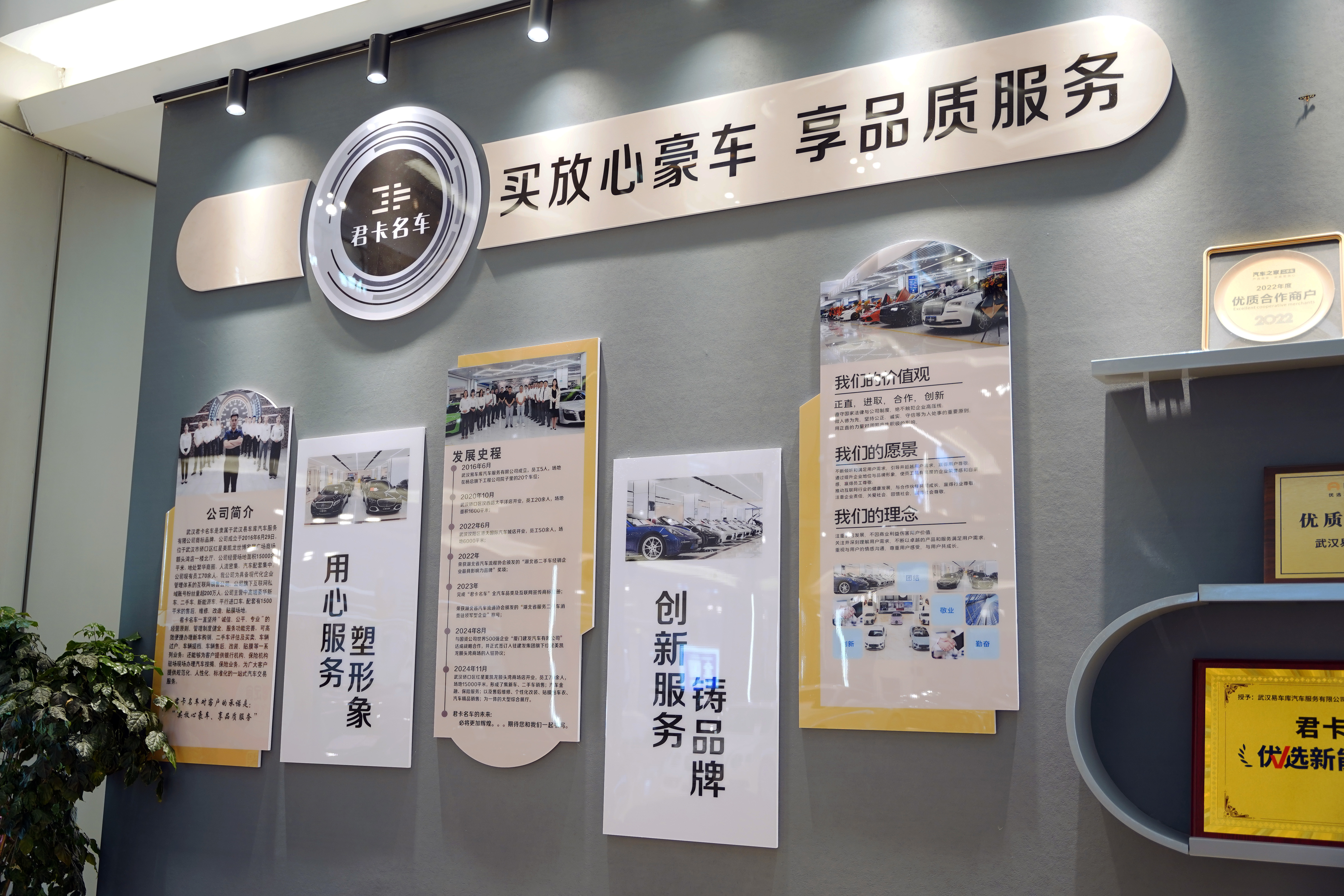 Hubei Xinjunka Automobile Service Co., Ltd