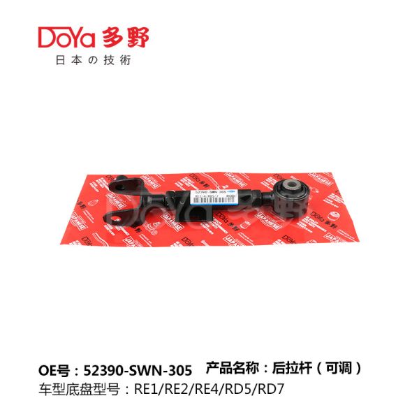 Хонда Род, Контроль 52390-SWN-305