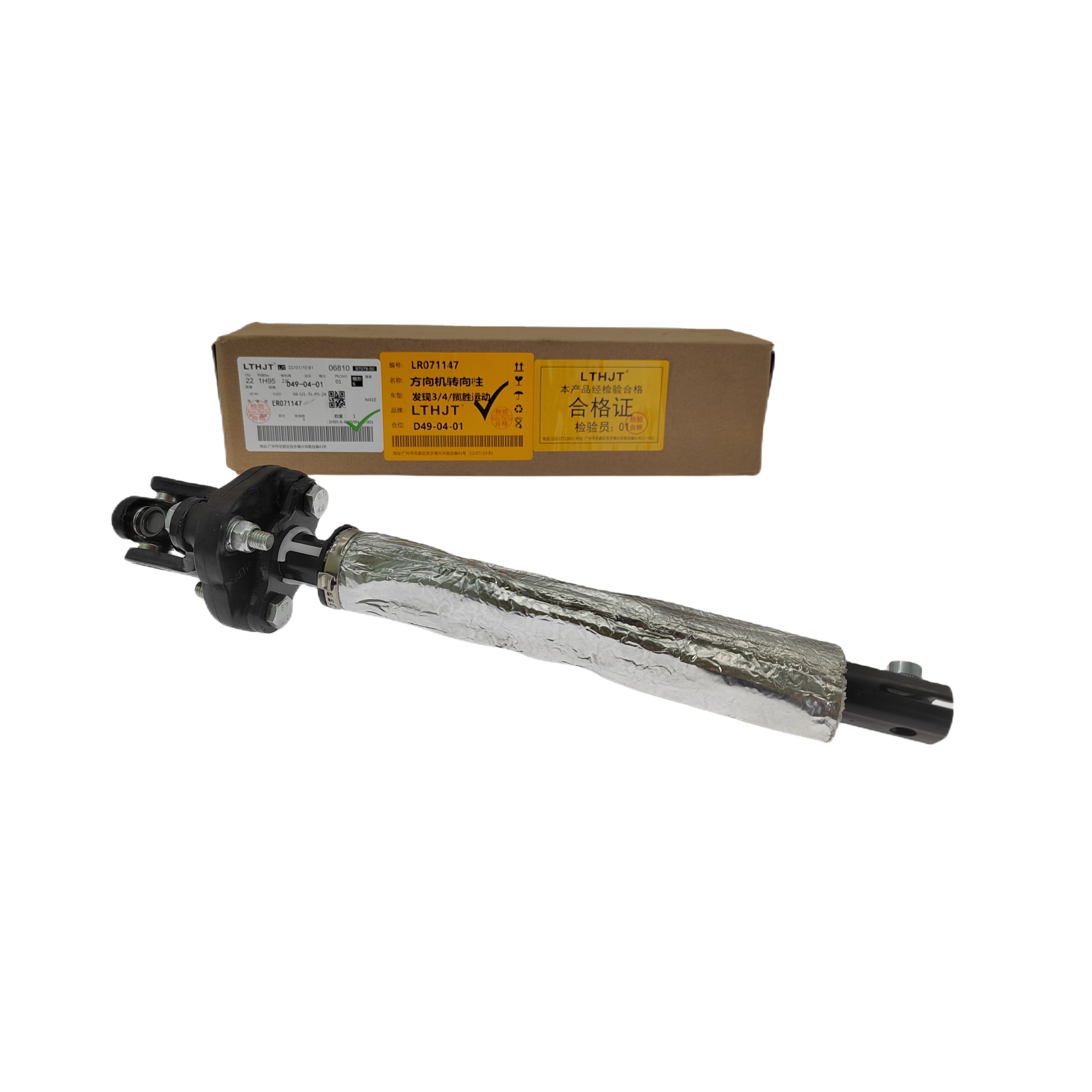 Auto Parts LR071147 QMN500250 Steering Column for Steering Machine
