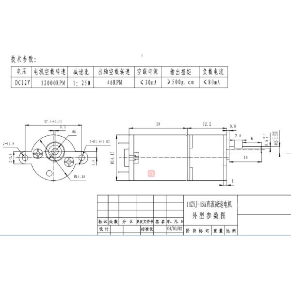 C.C 12v 500 t/mn de Constant Speed a embrayé le couple élevé de moteur de C.C