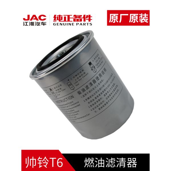 Upgrade Your Oil Filtration System with SHUAILING T6 OE NO. 1105010P3030 Filter