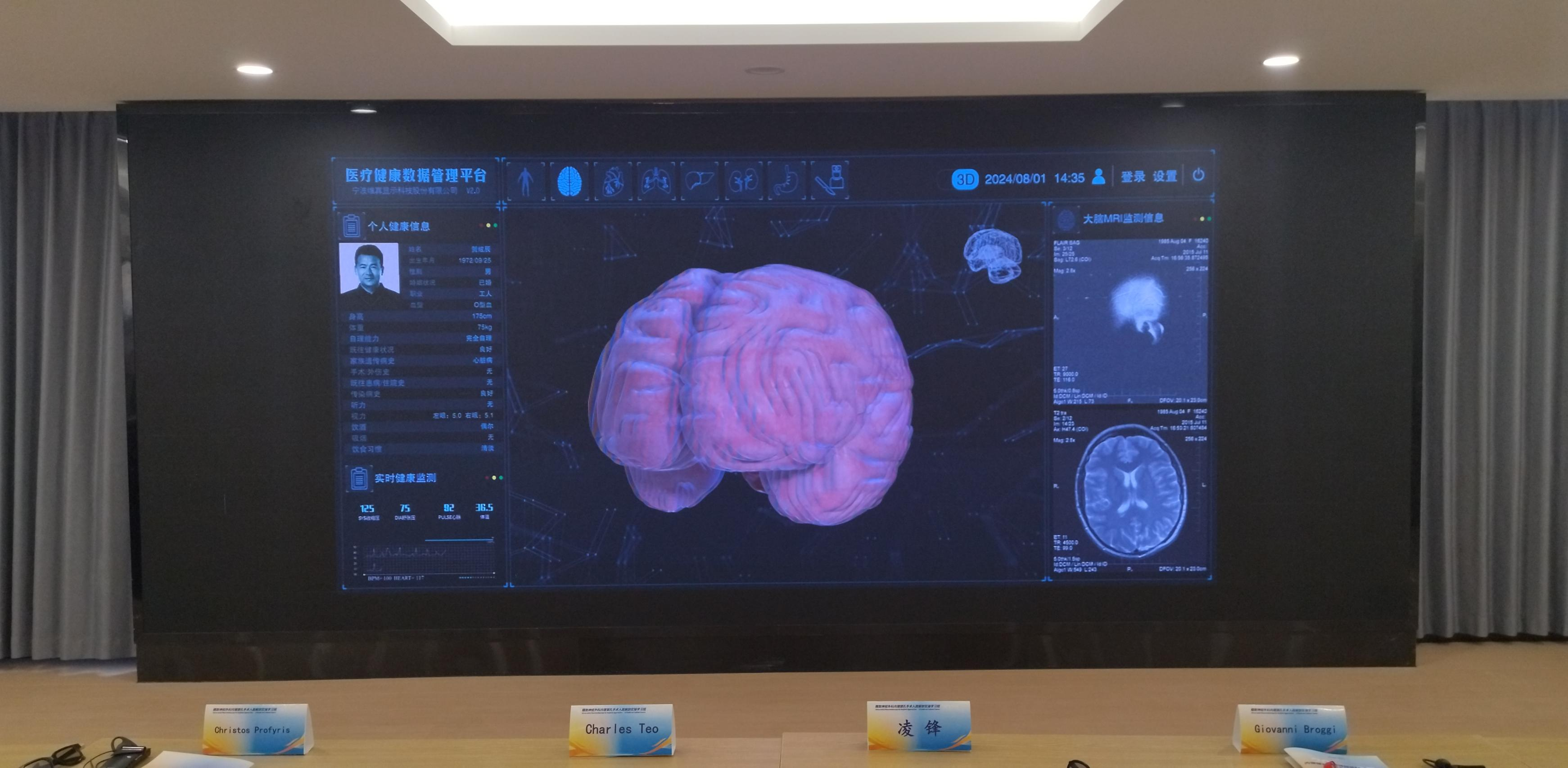 Operating room remote consultation 3D optical large screen, multi-department stereoscopic imaging synchronous display equipment in tertiary hospitals