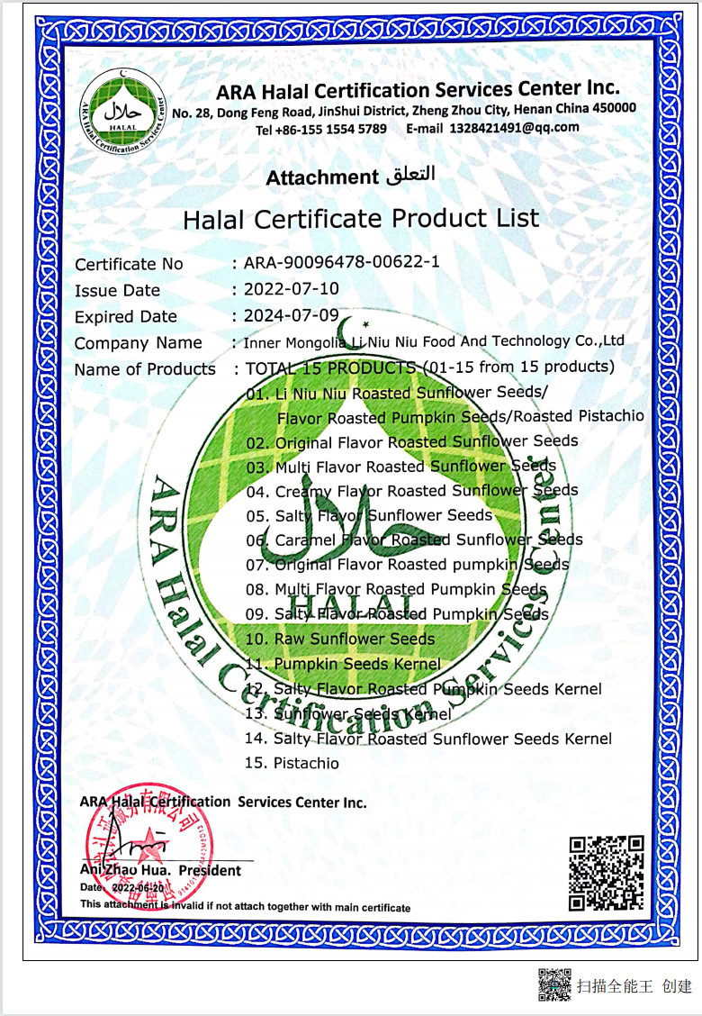 INNER MONGOLIA DINGNONG AGRICULTURAL TECHNOLOGY CO.,LTD. Сертификации