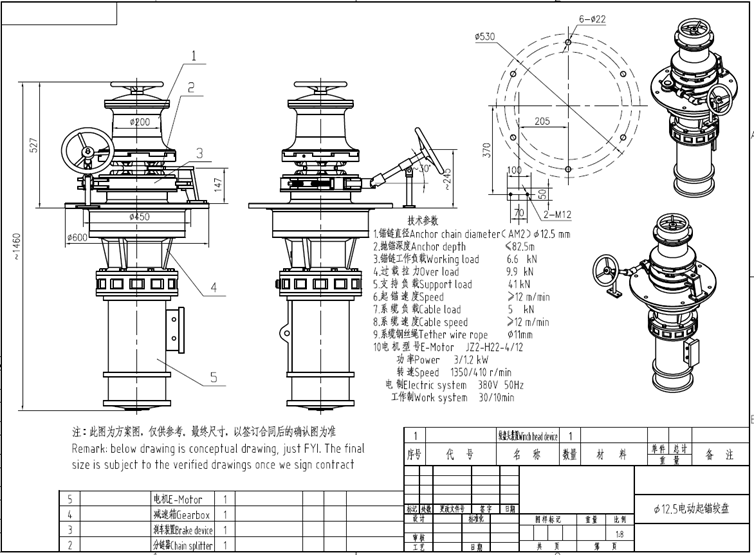 Морское электрическое вертикальное оборудование палубы корабля тон-оси зачаливания брашпиля анкера