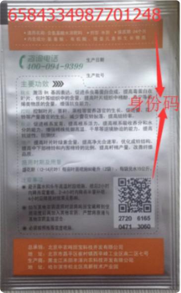 60-120 Bags/ Min JW-DC180 Horizontal Bag QR Code Acquisition Line