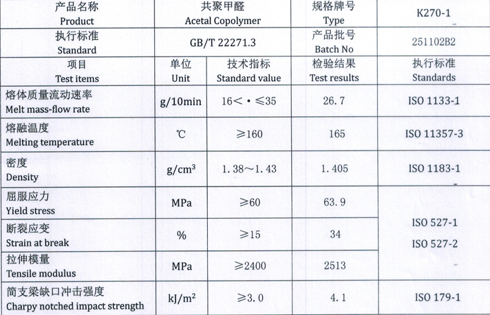 High-intensity Excellent Wear Resistance K270-1 POM Used In Auto Industry Window Regulator Guide Rail