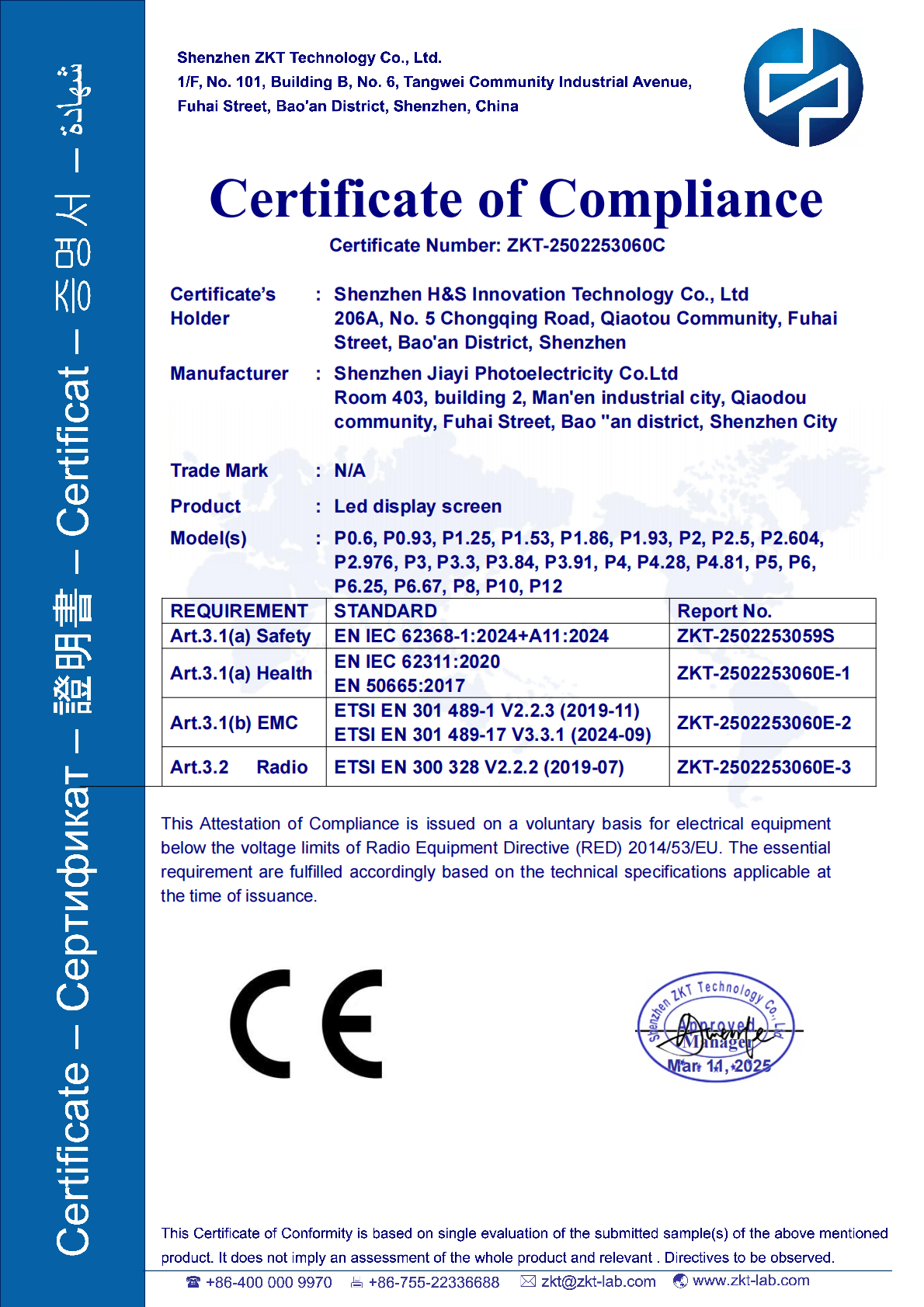 Shenzhen H&S Innovation Technology Co., Ltd Certifications
