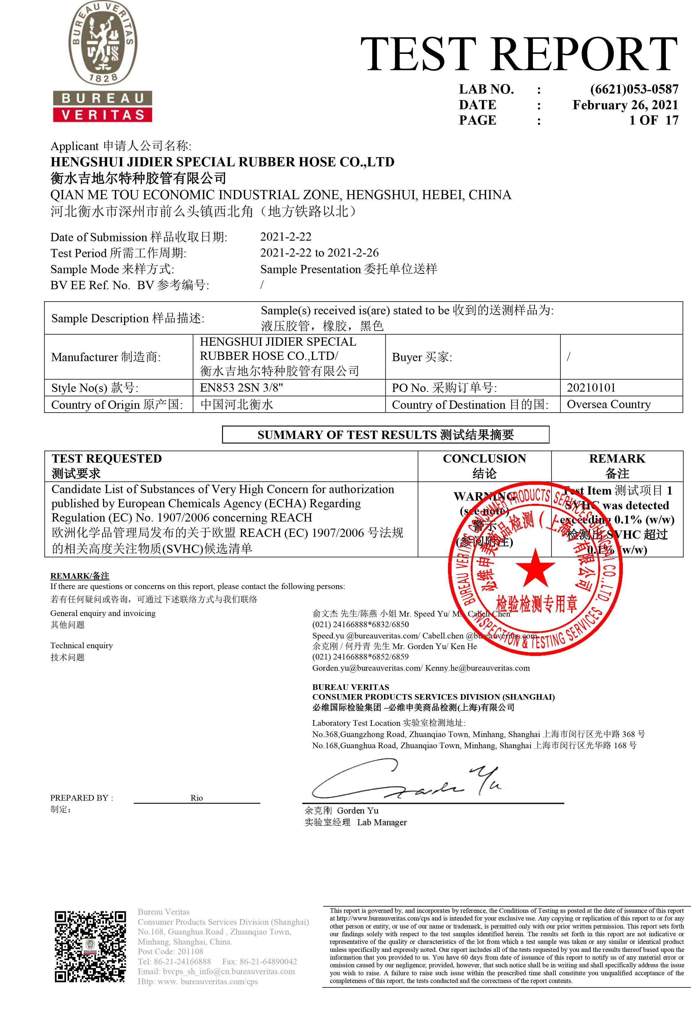 DME&JDE FLUID CO.,LTD Certifications