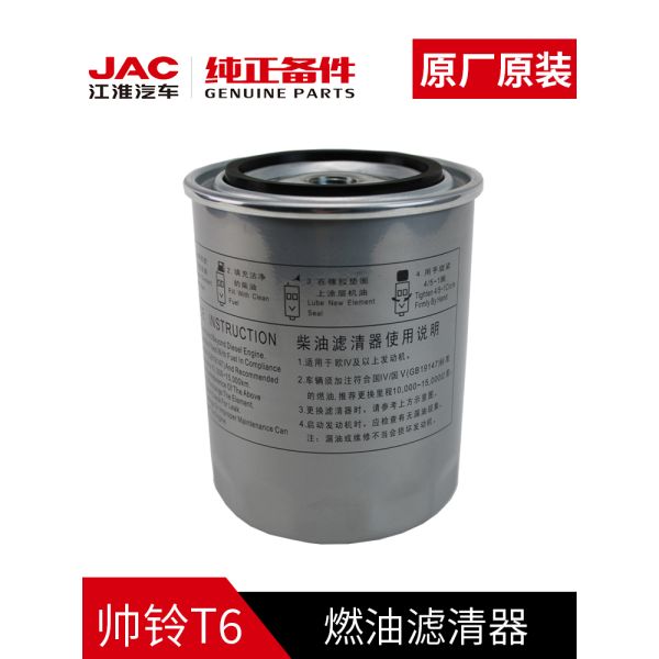 Upgrade Your Oil Filtration System with SHUAILING T6 OE NO. 1105010P3030 Filter