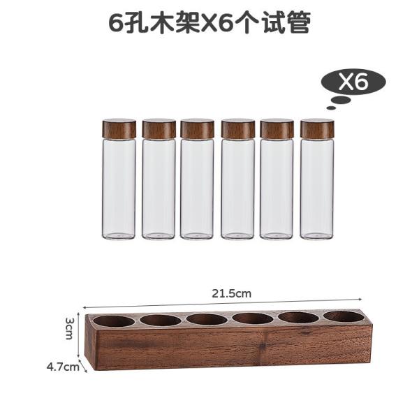 Coffee bean sorting test tube glass Walnut display rack single tube storage storage coffee set sealed Jar Smell bottle
