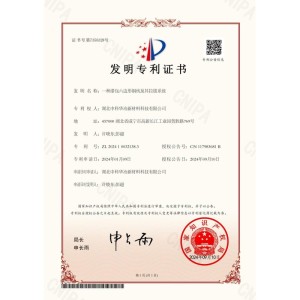 Hubei Zhongke Huaye New Material Technology Co., Ltd. Certifications