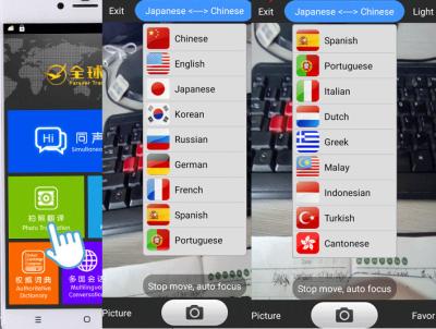 Touch Screen Talking Language Translator , Portable Language Translator For Android