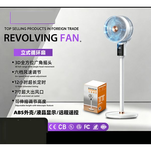 Energy Saving Class 1 Air Circulation Standing Fan Wide Voltage 110-240V Silent Oscillating Fan