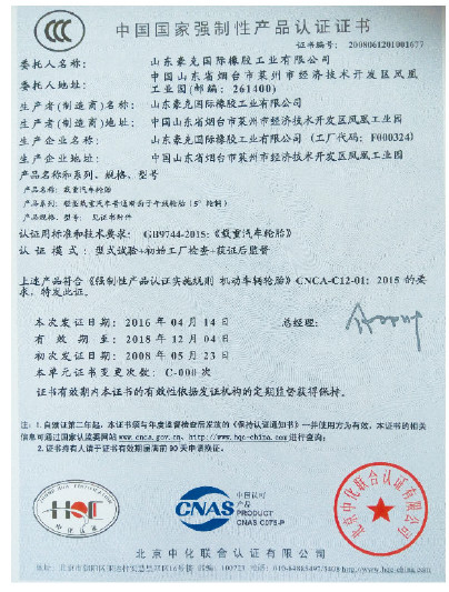 Welane INC. Certifications