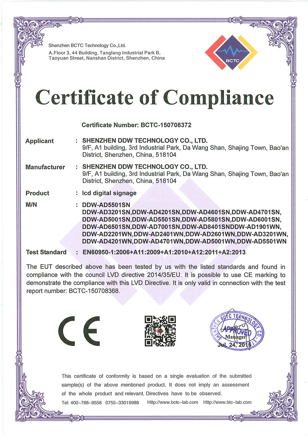 SHENZHEN DDW TECHNOLOGY CO.,LTD Сертификации