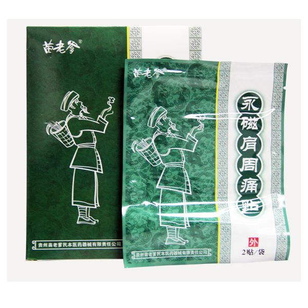 Magnetic orthopedic plaster for Shoulder pain relief patch Frozen Shoulder scapulohumeral periarthritis treatment