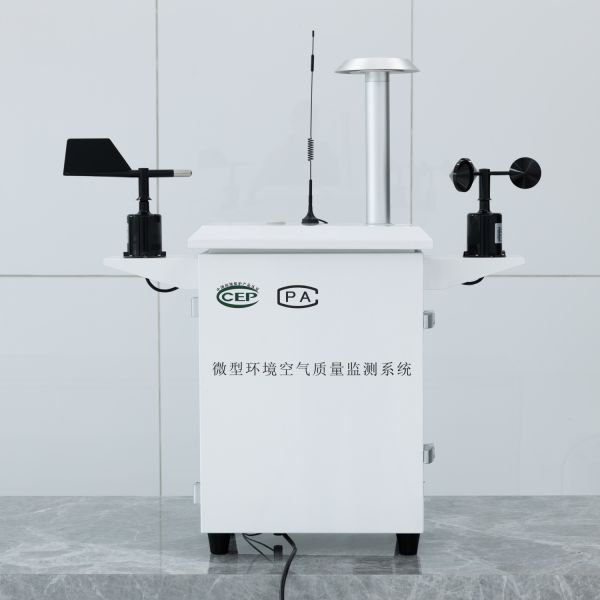 Customized Outdoor Air Quality Monitoring System AQMS For Air Monitoring