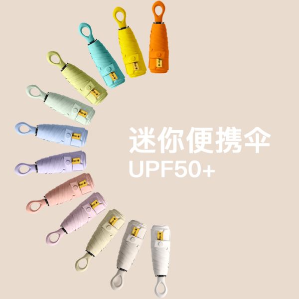 6 Fold Capsule Sun Umbrella Mini Compact Portable UV Protection Female Folding Umbrella