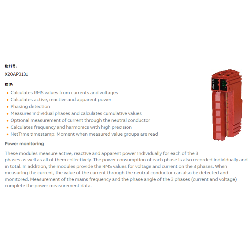 Accurate Power Calculation at Your Fingertips with B R X20AP3131 and Phasing Detection