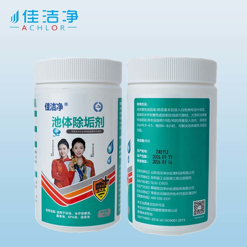 Pool Body Descaling Agent Swimming Pool Cleaning Agents Removes Dirt And Debris