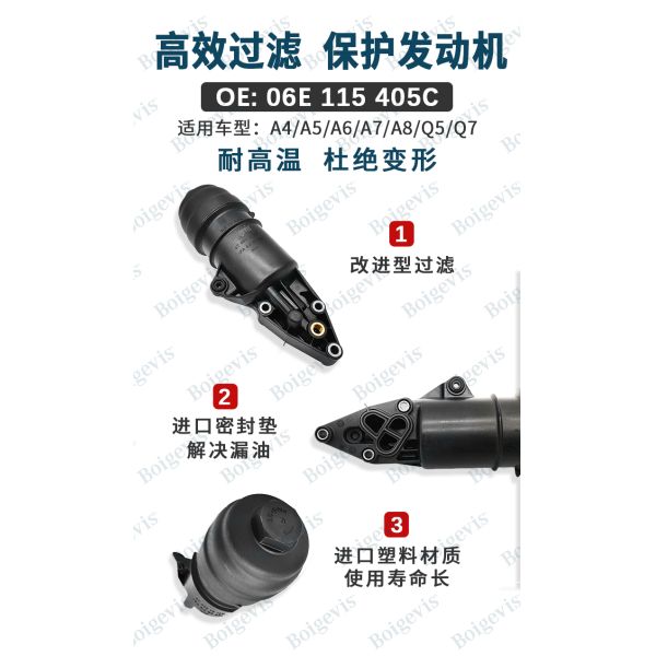 FAW Audi A6 Allroad Qu.2015-2018 Oil Filter Bracket 06E115405C