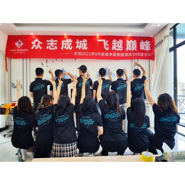 GUANGZHOU IVAN ZONEKO AUTO PARTS CO.,LTD