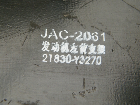 21830-Y3270 Engine Mount Bracket 210mm EJAC Spare Parts