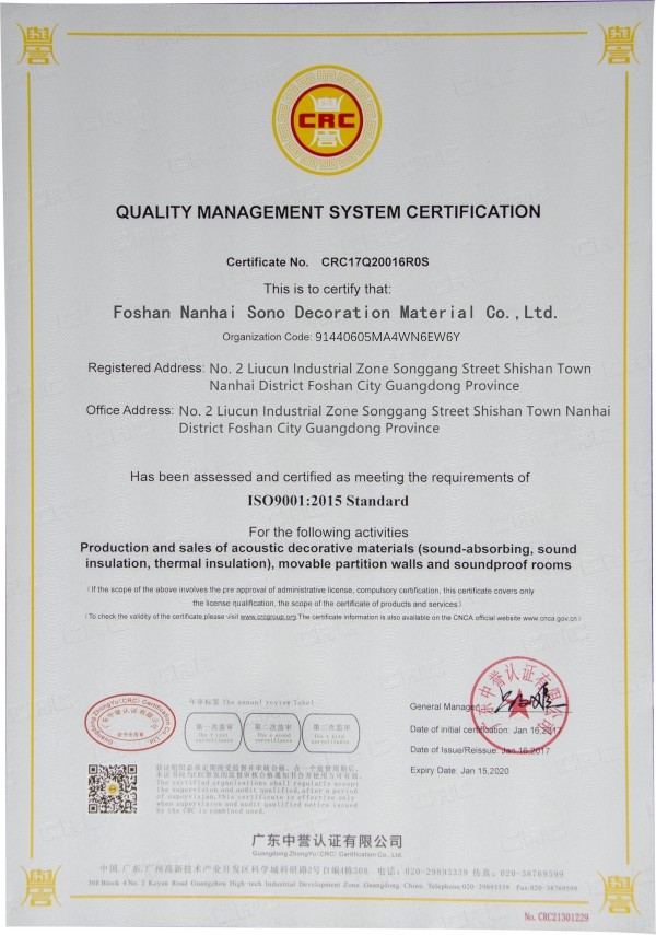 Foshan Yunyi Acoustic Technology Co., Ltd. Сертификации