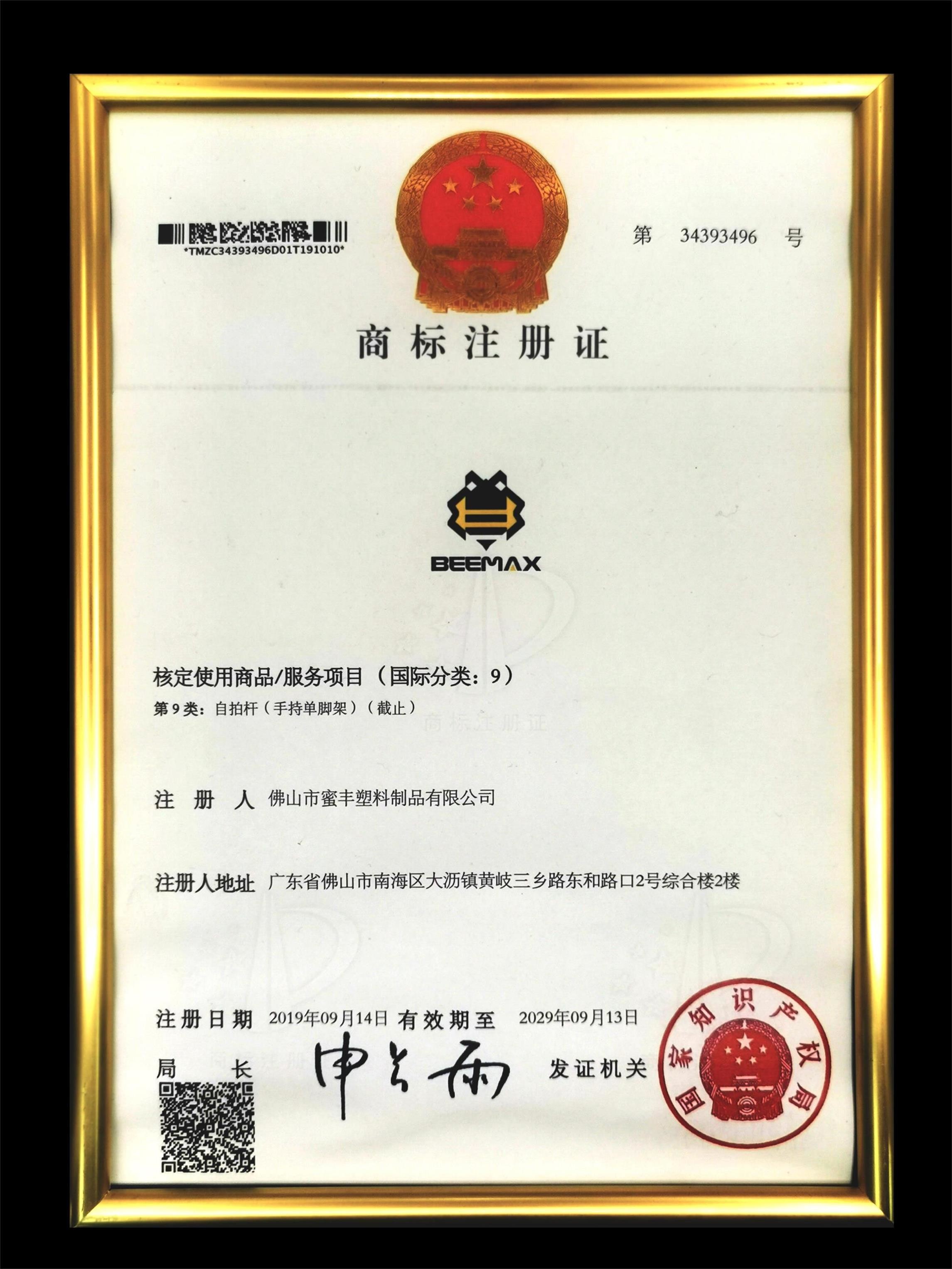 Foshan Mifeng Plastic Products Co., Ltd. Сертификации