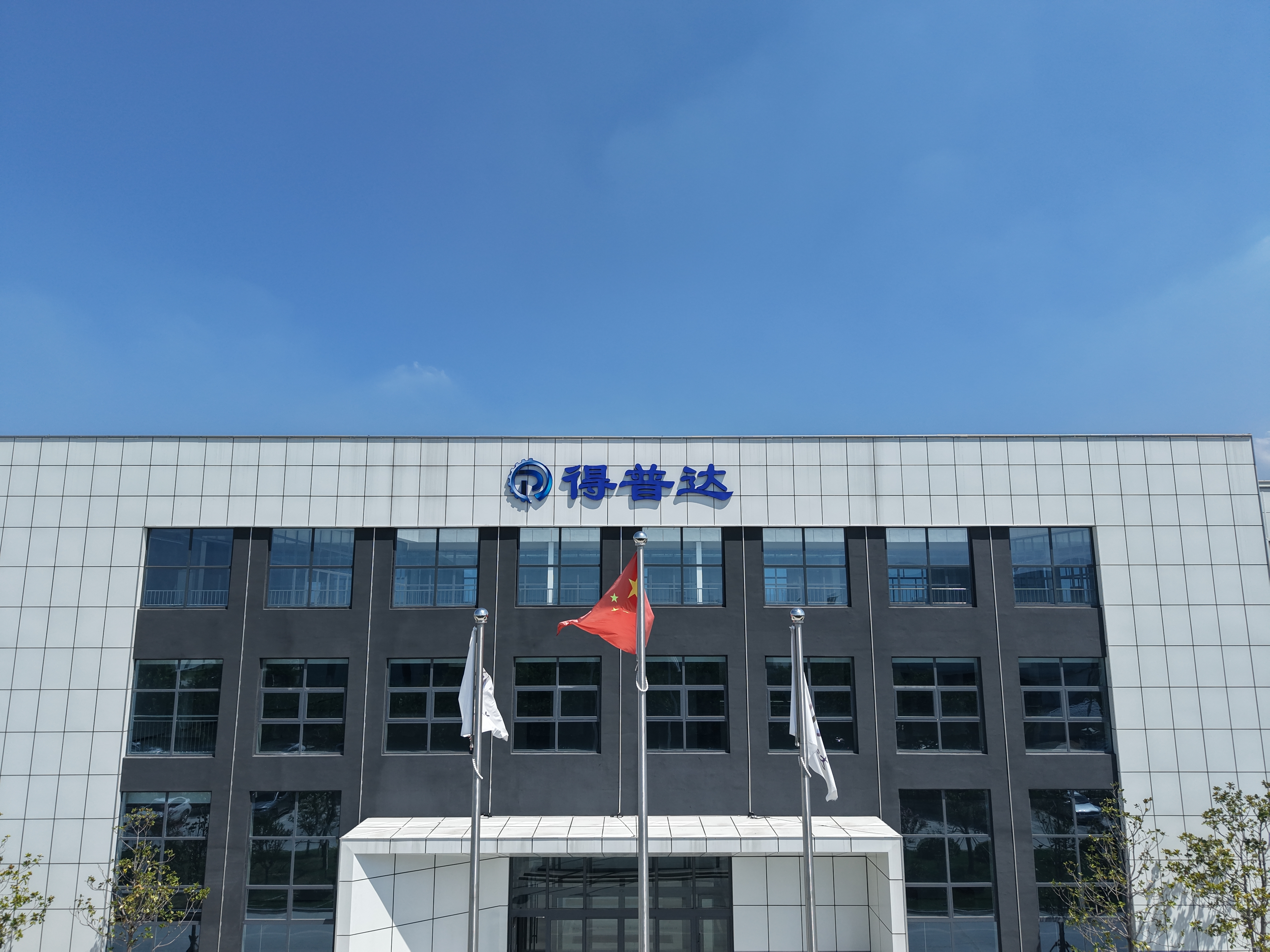Shandong Depuda Electric Motor Co., Ltd.