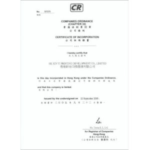 Guangzhou Xinyi Printing Co.,Ltd. Certifications