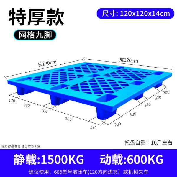 Cheap Durable Plastic Pallet Nestable Light Duty Nine Feets Single Sided Grid Used Recycled Plastic Pallet For Sale