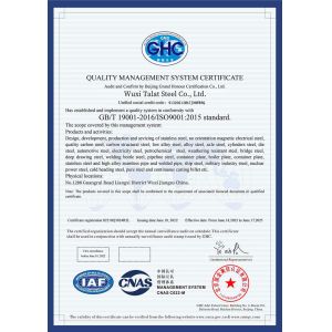 Wuxi Talat Steel Co., Ltd. Сертификации