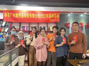 Guangzhou Xinmingsheng Technology Co., Ltd.