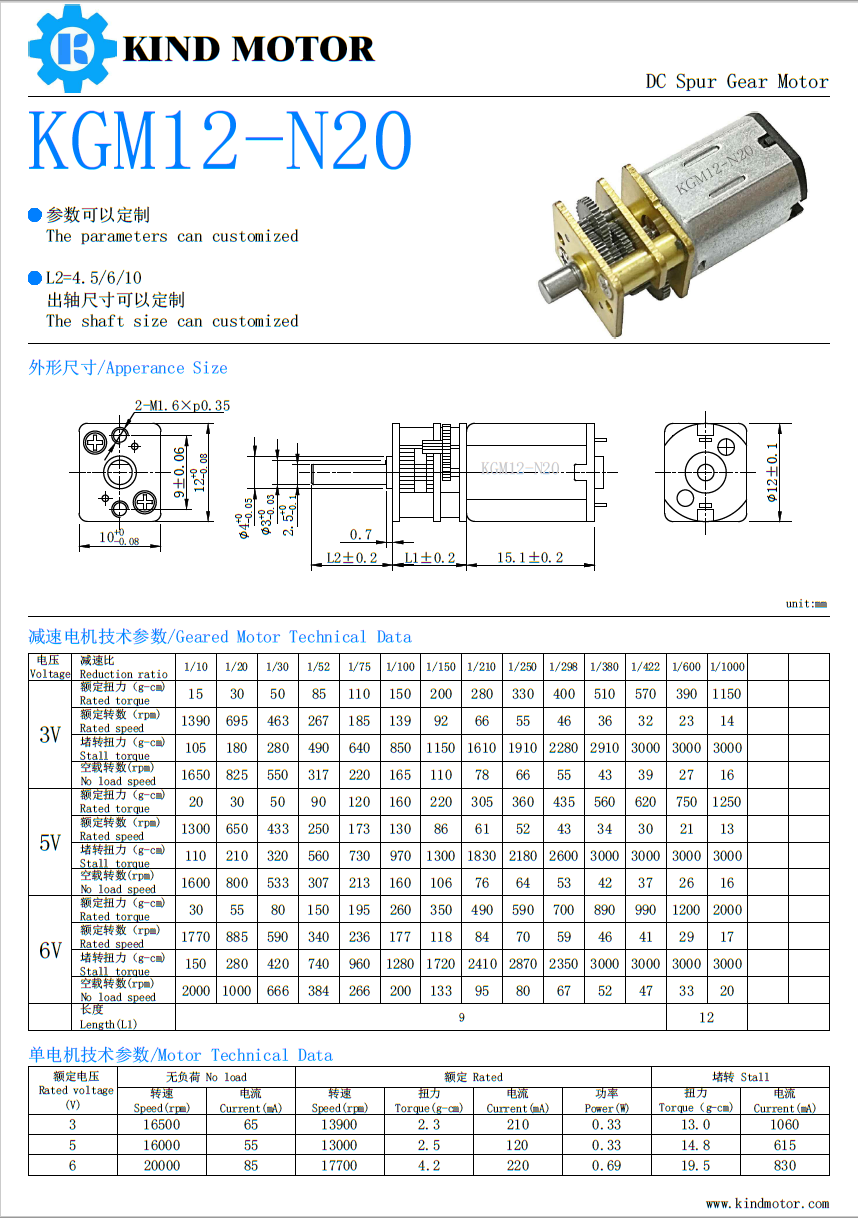High torque 3v 5v 6v 12V 24v 15-1500rpm mini metal dc gear motor N20 N30 dc motor with encoder